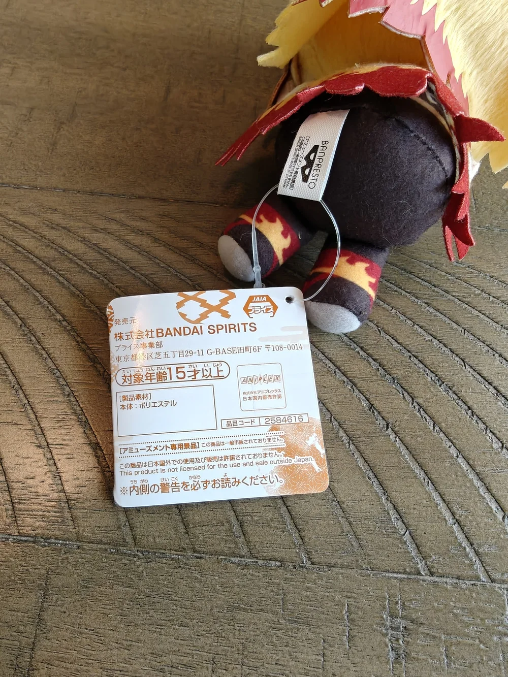 Demon Slayer Kyojuro Rengoku Bandai Spirits Keychain NWT
